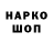 Кодеиновый сироп Lean напиток Lean (лин) Mariana Mereuta