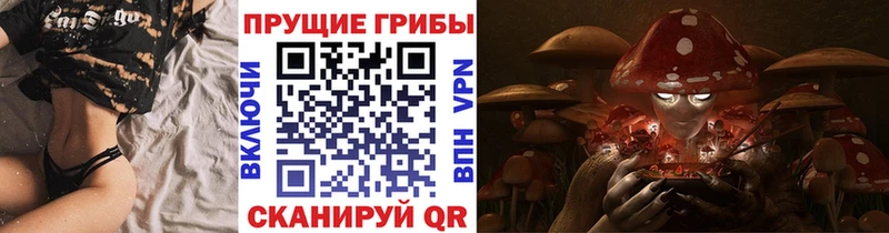 Галлюциногенные грибы Magic Shrooms Ардон